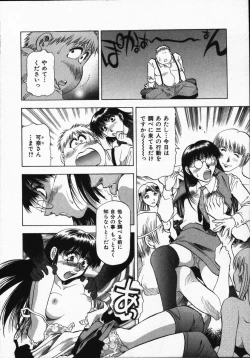 Page 140 of Hako no Naka no Adam - Adam in the box