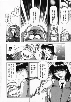 Page 154 of Hako no Naka no Adam - Adam in the box