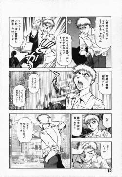 Page 16 of Hako no Naka no Adam - Adam in the box