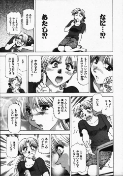 Page 193 of Hako no Naka no Adam - Adam in the box