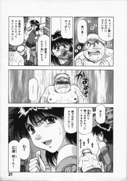 Page 25 of Hako no Naka no Adam - Adam in the box