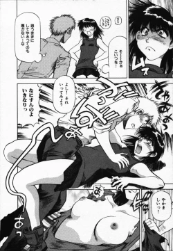 Page 34 of Hako no Naka no Adam - Adam in the box