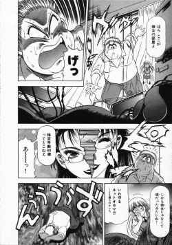 Page 42 of Hako no Naka no Adam - Adam in the box