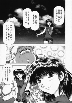 Page 45 of Hako no Naka no Adam - Adam in the box