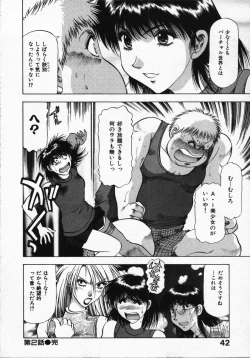 Page 46 of Hako no Naka no Adam - Adam in the box