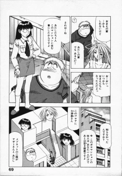 Page 73 of Hako no Naka no Adam - Adam in the box