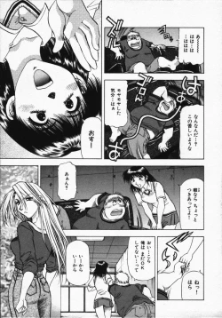 Page 75 of Hako no Naka no Adam - Adam in the box