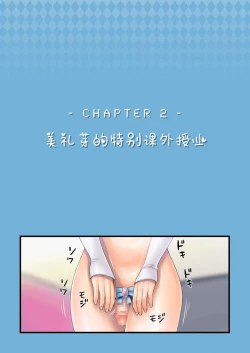 Page 48 of 解放特区GAL