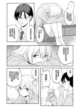 Page 10 of Yakusoku no Yakusoku | 約定的約定