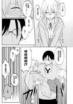 Page 15 of Yakusoku no Yakusoku | 約定的約定