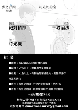 Page 31 of Yakusoku no Yakusoku | 約定的約定