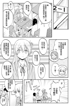 Page 7 of Yakusoku no Yakusoku | 約定的約定