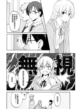 Page 8 of Yakusoku no Yakusoku | 約定的約定