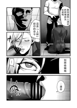 Page 30 of Sennyuu Sousa-kan Kanou Michiko no Yume