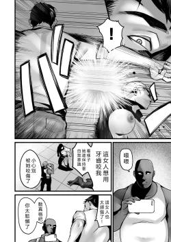 Page 31 of Sennyuu Sousa-kan Kanou Michiko no Yume