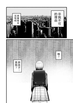 Page 45 of Sennyuu Sousa-kan Kanou Michiko no Yume