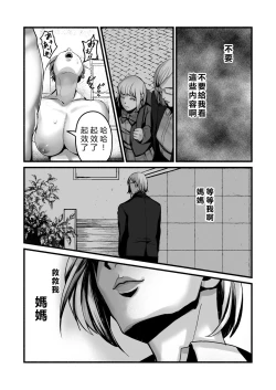 Page 46 of Sennyuu Sousa-kan Kanou Michiko no Yume