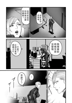 Page 6 of Sennyuu Sousa-kan Kanou Michiko no Yume