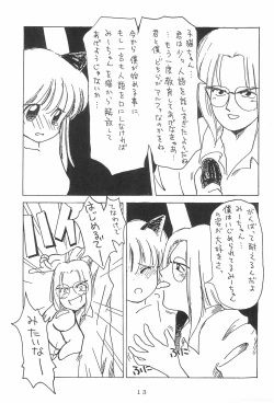Page 15 of Jakushou de Chikushou