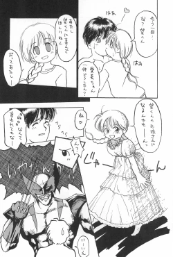 Page 28 of Jakushou de Chikushou