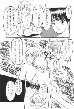 Page 29 of Jakushou de Chikushou