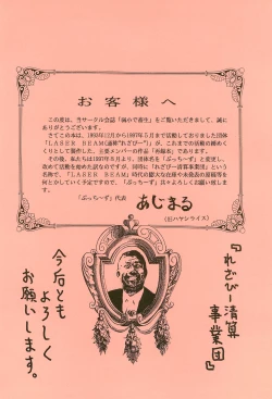 Page 4 of Jakushou de Chikushou