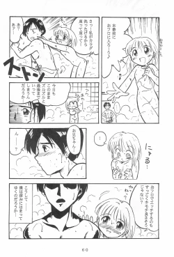 Page 62 of Jakushou de Chikushou