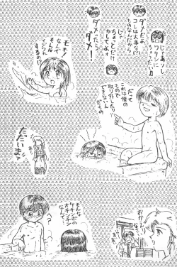 Page 65 of Jakushou de Chikushou