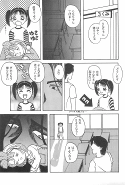 Page 71 of Jakushou de Chikushou