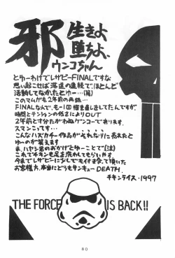 Page 82 of Jakushou de Chikushou