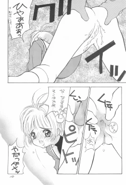 Page 12 of Sakura Asobi
