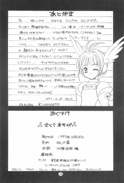Page 20 of Sakura Asobi