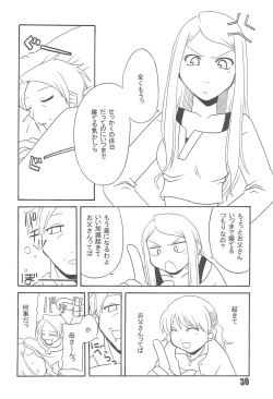 Page 32 of Tabeta Kigasuru 75