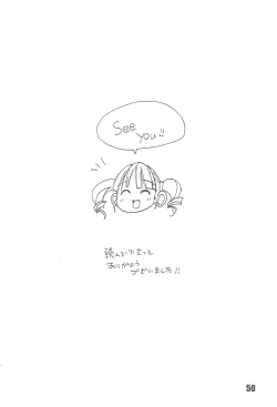 Page 52 of Tabeta Kigasuru 75