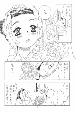 Page 6 of Natsu no Orikou