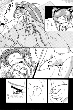 Page 21 of Ne Wakkaru Deshou Vol.2 bis