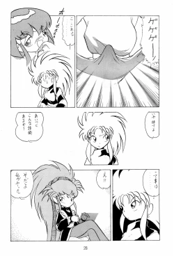 Page 28 of Ne Wakkaru Deshou Vol.2 bis