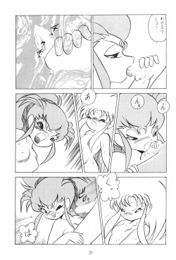 Page 31 of Ne Wakkaru Deshou Vol.2 bis