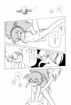 Page 32 of Ne Wakkaru Deshou Vol.2 bis