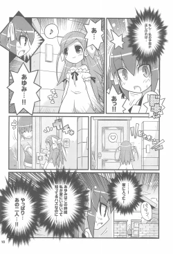 Page 12 of Suki Suki Okosama Style 6