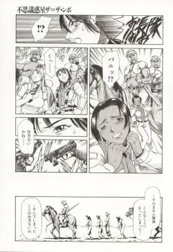 Page 124 of Minna To Issho