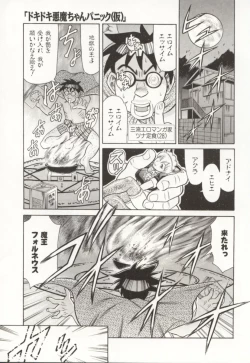 Page 136 of Minna To Issho