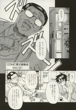 Page 139 of Minna To Issho