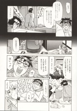 Page 140 of Minna To Issho