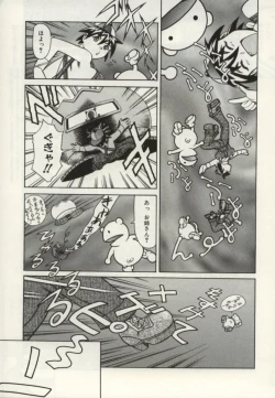 Page 156 of Minna To Issho