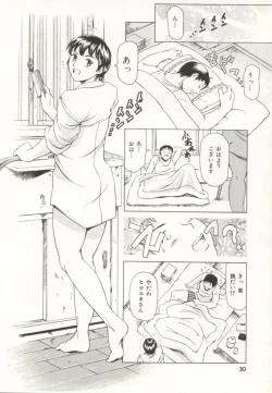 Page 31 of Minna To Issho