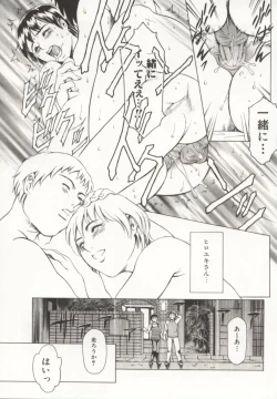 Page 42 of Minna To Issho