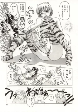 Page 58 of Minna To Issho