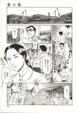 Page 66 of Minna To Issho