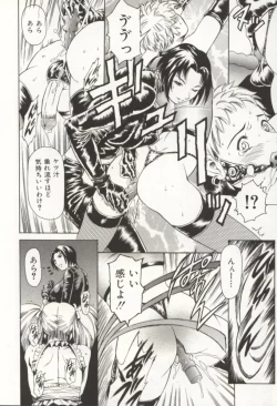 Page 93 of Minna To Issho